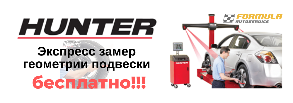 Проверка развал-схождение